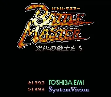 Battle Master - Kyuukyoku no Senshi-tachi (Japan) screen shot title